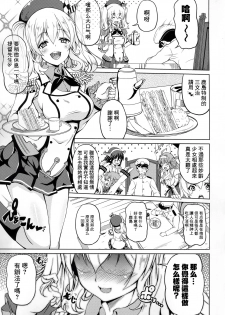 (C91) [BRAVE HEART petit (KOJIROU!)] Kashima Tutorial (Kantai Collection -KanColle-) [Chinese] [CE家族社] - page 5