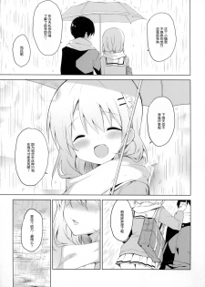 (C91) [Sekine (Sekine Hajime)] Gochisou wa Kokoa desu ka? (Gochuumon wa Usagi desu ka?) [Chinese] [CE家族社] - page 9