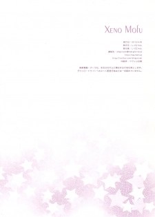 (COMIC1☆6) [Shigunyan (Shigunyan)] Xeno Mofu (Xenoblade) - page 17