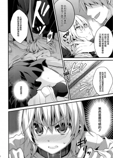 (C91) [Onsoku Ebifly (Lew)] Ijimerare Danshi [Chinese] [瑞树汉化组] - page 17