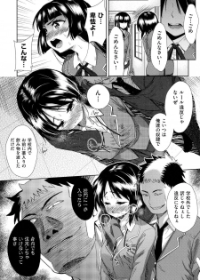 [Tetsuna] Tsuwamono no Rakuen [Digital] - page 34