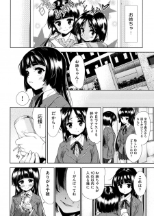 [Tetsuna] Tsuwamono no Rakuen [Digital] - page 31