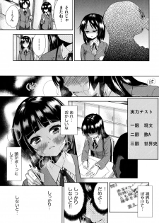 [Tetsuna] Tsuwamono no Rakuen [Digital] - page 32
