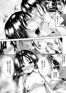 [Tetsuna] Tsuwamono no Rakuen [Digital] - page 46