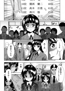 [Tetsuna] Tsuwamono no Rakuen [Digital] - page 33