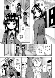 [Tetsuna] Tsuwamono no Rakuen [Digital] - page 12