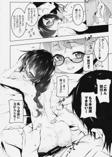 (C91) [Yuunabe Shinkouchuu (Tanabe Kyou)] Loli Combi Ecchi cat x vamp (Bakemonogatari) - page 23