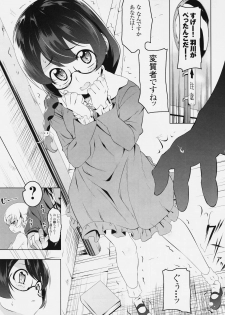 (C91) [Yuunabe Shinkouchuu (Tanabe Kyou)] Loli Combi Ecchi cat x vamp (Bakemonogatari) - page 2