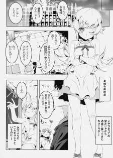 (C91) [Yuunabe Shinkouchuu (Tanabe Kyou)] Loli Combi Ecchi cat x vamp (Bakemonogatari) - page 3