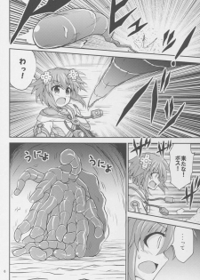 (C91) [Satellite na Spark (Cross)] Purple Heart-sama ga Hitasura Chikubi o Ijirareru Hon (Hyperdimension Neptunia) - page 6