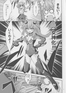 (C91) [Satellite na Spark (Cross)] Purple Heart-sama ga Hitasura Chikubi o Ijirareru Hon (Hyperdimension Neptunia) - page 7