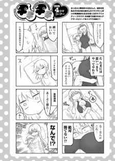 [Cool Kyou Shinja] Chichichichi 2 - page 14