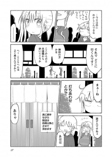 [Cool Kyou Shinja] Chichichichi 2 - page 19