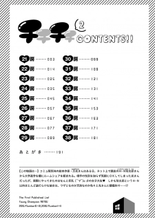 [Cool Kyou Shinja] Chichichichi 2 - page 4