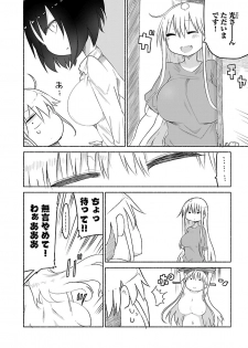 [Cool Kyou Shinja] Chichichichi 2 - page 12