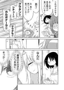 [Cool Kyou Shinja] Chichichichi 2 - page 33