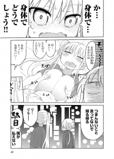 [Cool Kyou Shinja] Chichichichi 2 - page 25