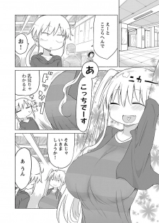 [Cool Kyou Shinja] Chichichichi 2 - page 18