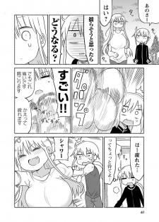 [Cool Kyou Shinja] Chichichichi 2 - page 42