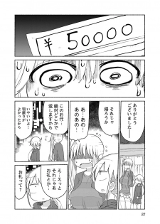 [Cool Kyou Shinja] Chichichichi 2 - page 24