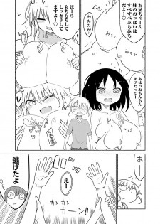 [Cool Kyou Shinja] Chichichichi 2 - page 35