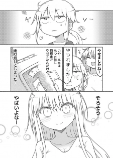 [Cool Kyou Shinja] Chichichichi 2 - page 45