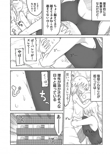 [Cool Kyou Shinja] Chichichichi 2 - page 6
