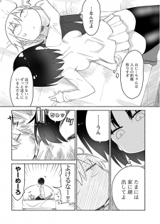 [Cool Kyou Shinja] Chichichichi 2 - page 11