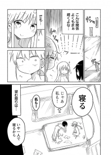 [Cool Kyou Shinja] Chichichichi 2 - page 13
