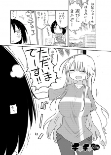 [Cool Kyou Shinja] Chichichichi 2 - page 27