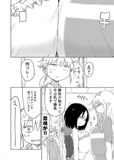 [Cool Kyou Shinja] Chichichichi 2 - page 34