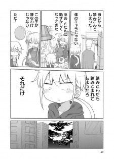 [Cool Kyou Shinja] Chichichichi 2 - page 22
