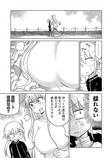 [Cool Kyou Shinja] Chichichichi 2 - page 39
