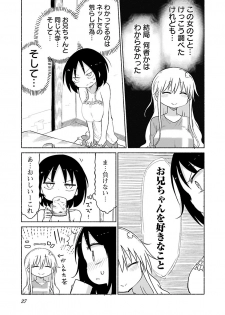 [Cool Kyou Shinja] Chichichichi 2 - page 29