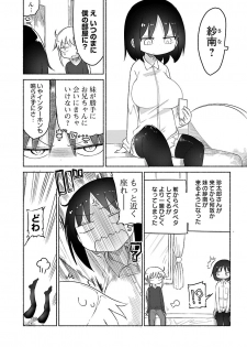 [Cool Kyou Shinja] Chichichichi 2 - page 10