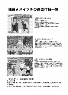 [Dokusai Switch] Moshi Sentou no Bandai ga JK dattara - page 29