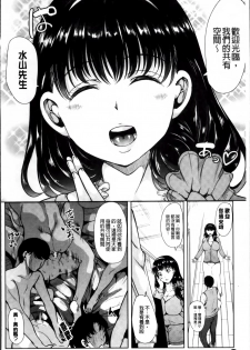 [Yabitsu Hiro] Watashi Wa, Kairakuizonshou [Chinese] - page 37