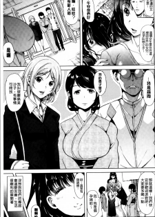 [Yabitsu Hiro] Watashi Wa, Kairakuizonshou [Chinese] - page 32