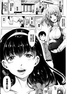 [Yabitsu Hiro] Watashi Wa, Kairakuizonshou [Chinese] - page 31