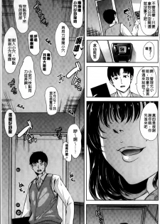 [Yabitsu Hiro] Watashi Wa, Kairakuizonshou [Chinese] - page 34