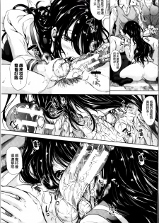 [Yabitsu Hiro] Watashi Wa, Kairakuizonshou [Chinese] - page 44