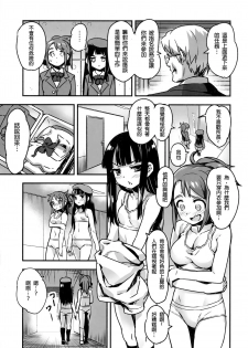 (C91) [774House (774)] Hadakahime Honoka San Kyodai Osubuta vs Chounouryoku Shoujo! [Chinese] [沒有漢化] - page 10