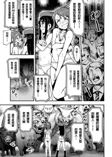 (C91) [774House (774)] Hadakahime Honoka San Kyodai Osubuta vs Chounouryoku Shoujo! [Chinese] [沒有漢化] - page 12