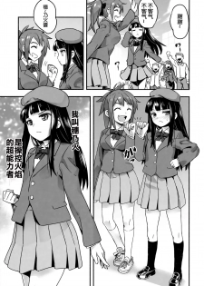 (C91) [774House (774)] Hadakahime Honoka San Kyodai Osubuta vs Chounouryoku Shoujo! [Chinese] [沒有漢化] - page 8