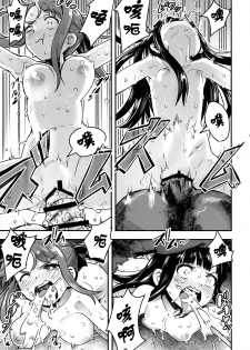 (C91) [774House (774)] Hadakahime Honoka San Kyodai Osubuta vs Chounouryoku Shoujo! [Chinese] [沒有漢化] - page 38