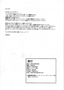 (C90) [IRON GRIMOIRE (SAKULA)] Tetsu Sho vol.3 (Final Fantasy VII) - page 6