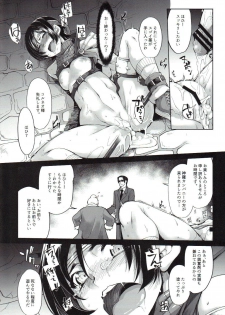 (C91) [IRON GRIMOIRE (SAKULA)] Sennyuu!! Corneo-tei (Final Fantasy VII) - page 17