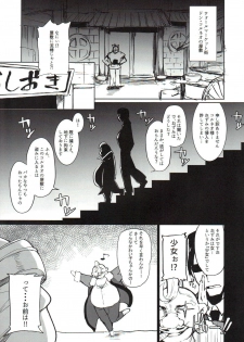 (C91) [IRON GRIMOIRE (SAKULA)] Sennyuu!! Corneo-tei (Final Fantasy VII) - page 4