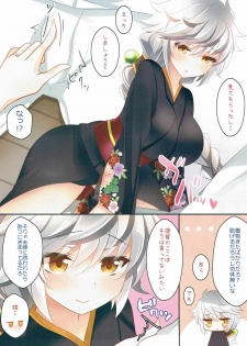 (C91) [Chocolate Latte (Ichiyo Moka)] Unryuu to Himehajime (Kantai Collection -KanColle-) - page 4