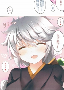 (C91) [Chocolate Latte (Ichiyo Moka)] Unryuu to Himehajime (Kantai Collection -KanColle-) - page 12
